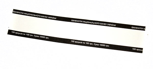 Стрічка бандерольна "100 грн", 4 х 21 см, 1000 штук в упаковці 6748