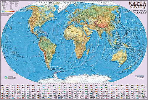Карта світу - загальногеографічна М1 : 22000000, 160 х 110 см, картон, ламінація, планки, українська