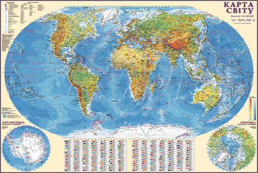 Карта світу - загальногеографічна М1 : 32000000, 110 х 77 см, картон, ламінація, планки