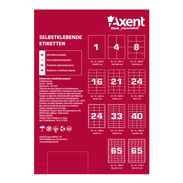 Етикетки самоклеючі A4 Axent 4 етикетки 105 х 148,5 мм, 100 аркушів 2461-A