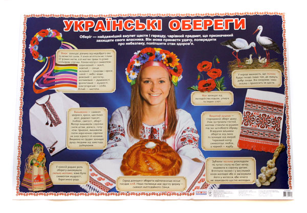 Плакат Ranok А2 "Україна понад усе", картон, ламінат 13104092У