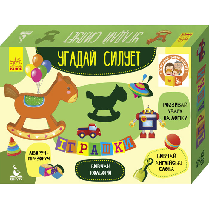 Розвивальний набір Ranok серії Угадай силует "Іграшки", 30 карток 3+ КН829003УА