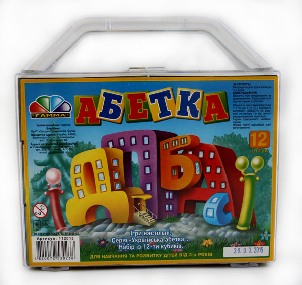 Кубики Гамма "Абетка українська" набір з 12 кубиків у пластиковій валізі, для навчання дітей 3+ 112013