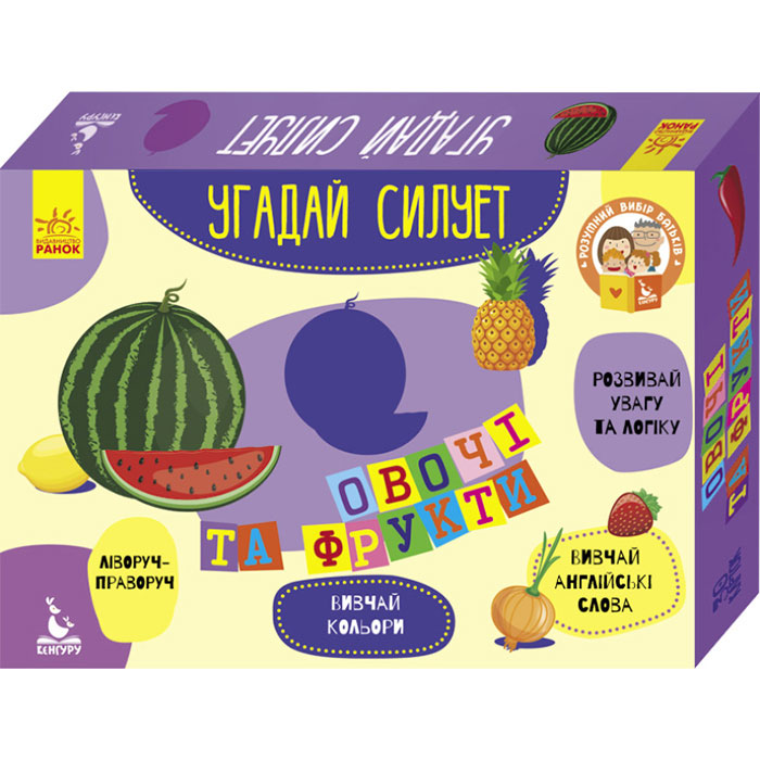 Розвивальний набір Ranok серії Угадай силует "Овочі та фрукти", 30 карток 2+ КН829001УА