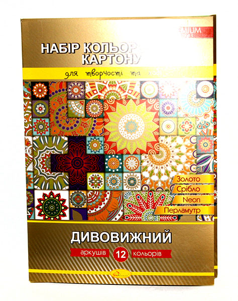 Набір кольорового картону Апельсин А4 12 аркушів 300 г/м2 "Дивовижний" КК-А4-12