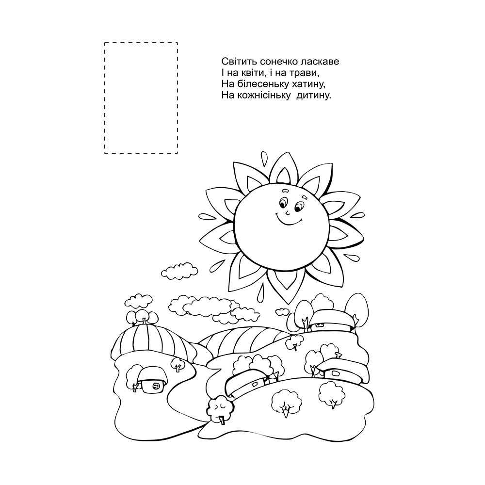 Книга Апельсин "Розмальовка - іграшка" А4 з кольоровими наклейками, 64 сторінки, асорті РМ-06
