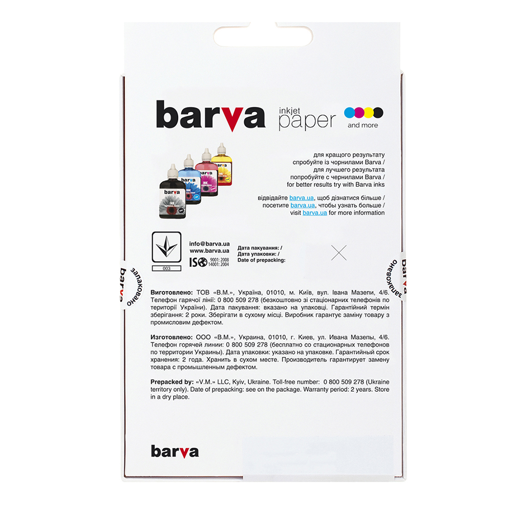 Фотопапір BARVA матовий 10 х 15 см 180 г 50 аркушів в упаковці IP-A180-254