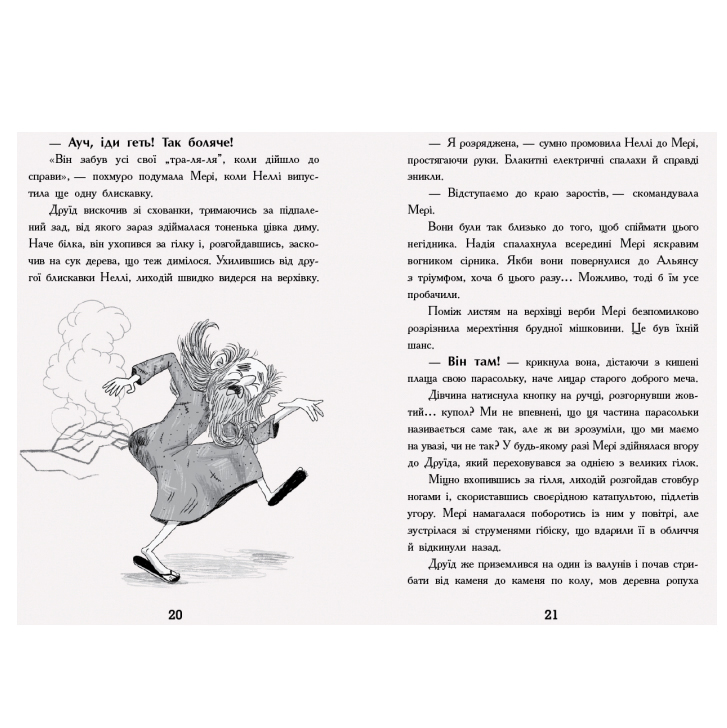 Книга Ranok серії "Мерф звичайний і машина тіней" Г.Джеймс, К.Сміт, книга 3 Ч1235003У