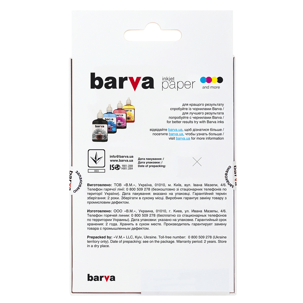 Фотопапір BARVA глянцевий 200 г | 10 х15 см | 100 листів IP-С200-125