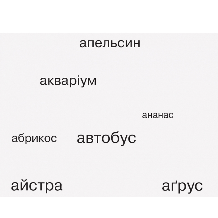Дидактичний посібник Ranok Букви-пазли + матеріал для лепбука "Я люблю українську мову" НУШ Д940008У