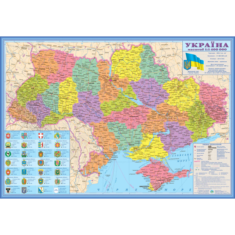 Карта України - адміністративний поділ М1 : 1 400 000, 100 х 70 см, папір, ламінація, планки