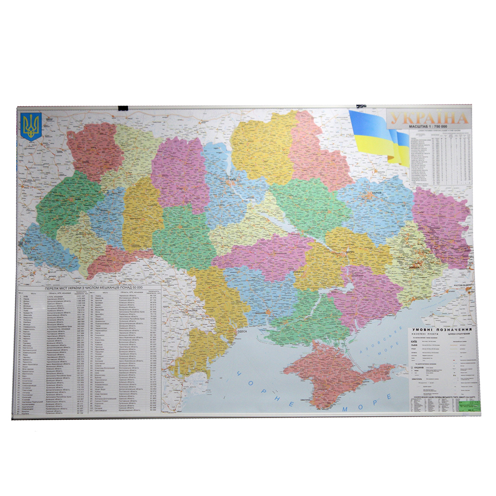 Адміністративна карта України 150 х 100 см, тканина, планки