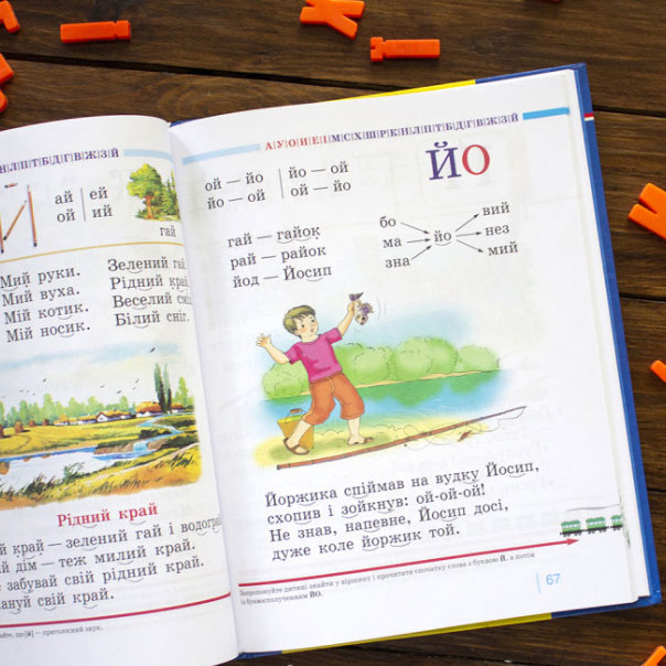 Книга Літера "Букварик для дошкільнят" вчимося правильно читати Л1236У